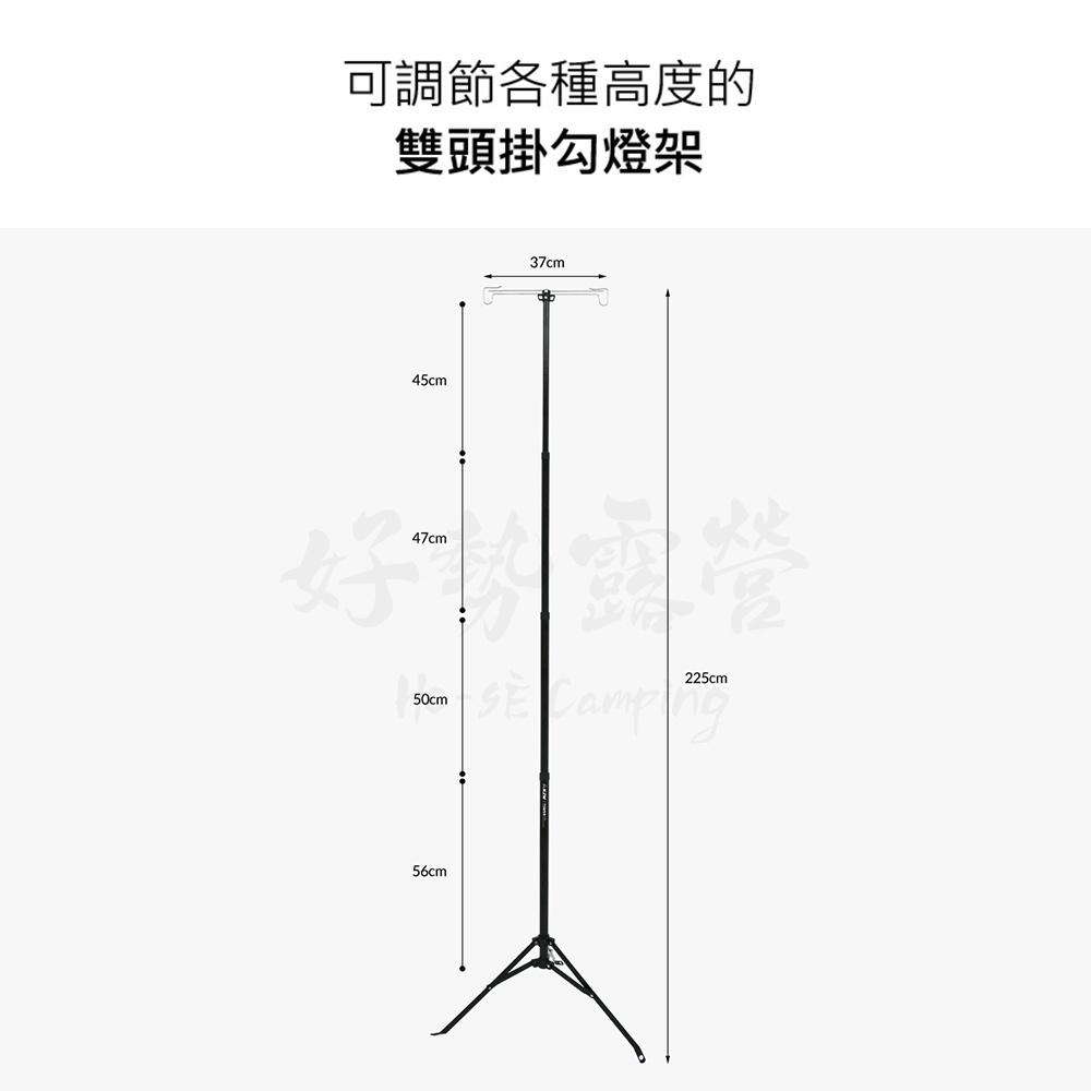 KAZMI  KZM 鋁合金雙頭掛勾燈架【好勢露營】露營燈架 燈架 鋁合金燈架 戶外燈架 落地燈架-細節圖3