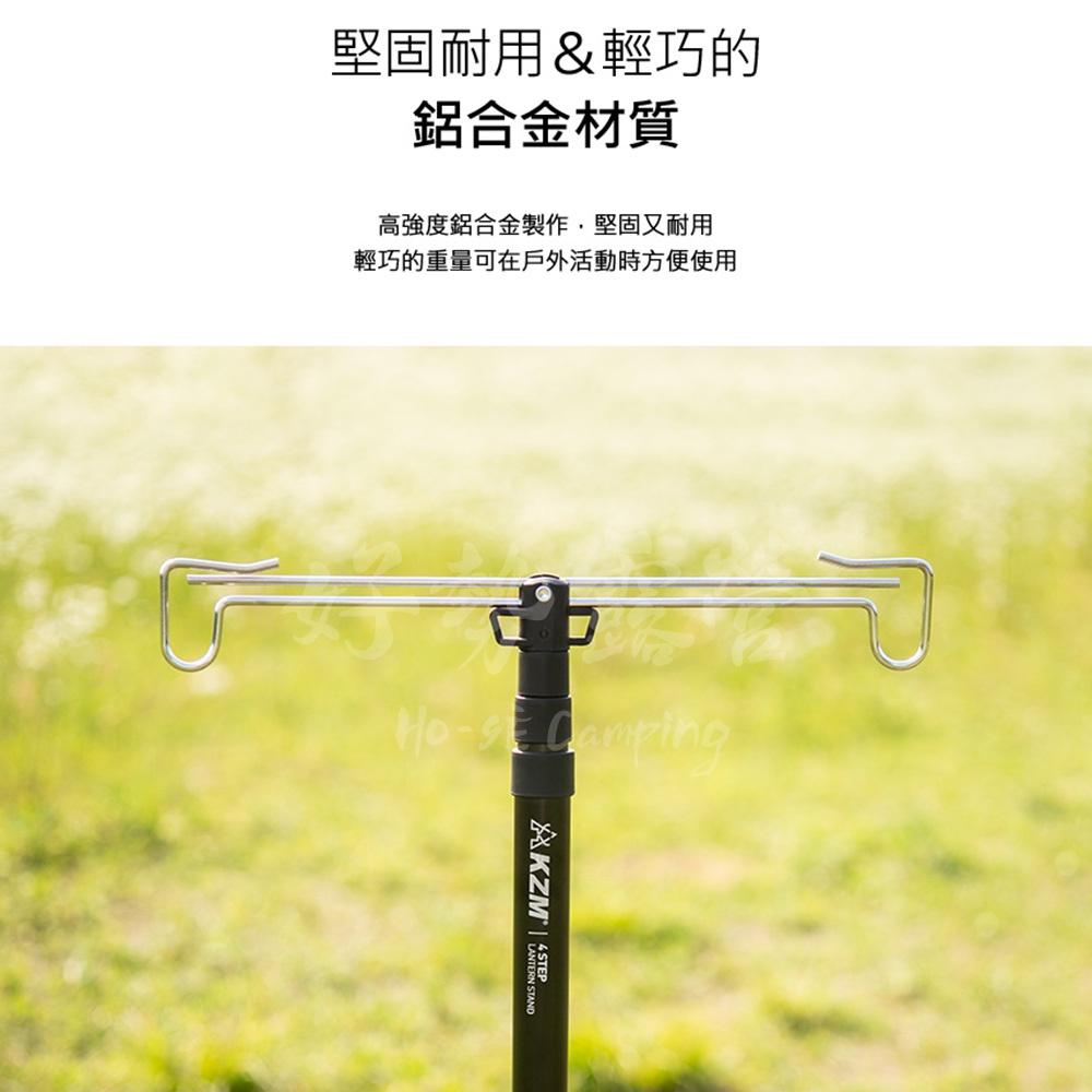 KAZMI  KZM 鋁合金雙頭掛勾燈架【好勢露營】露營燈架 燈架 鋁合金燈架 戶外燈架 落地燈架-細節圖8