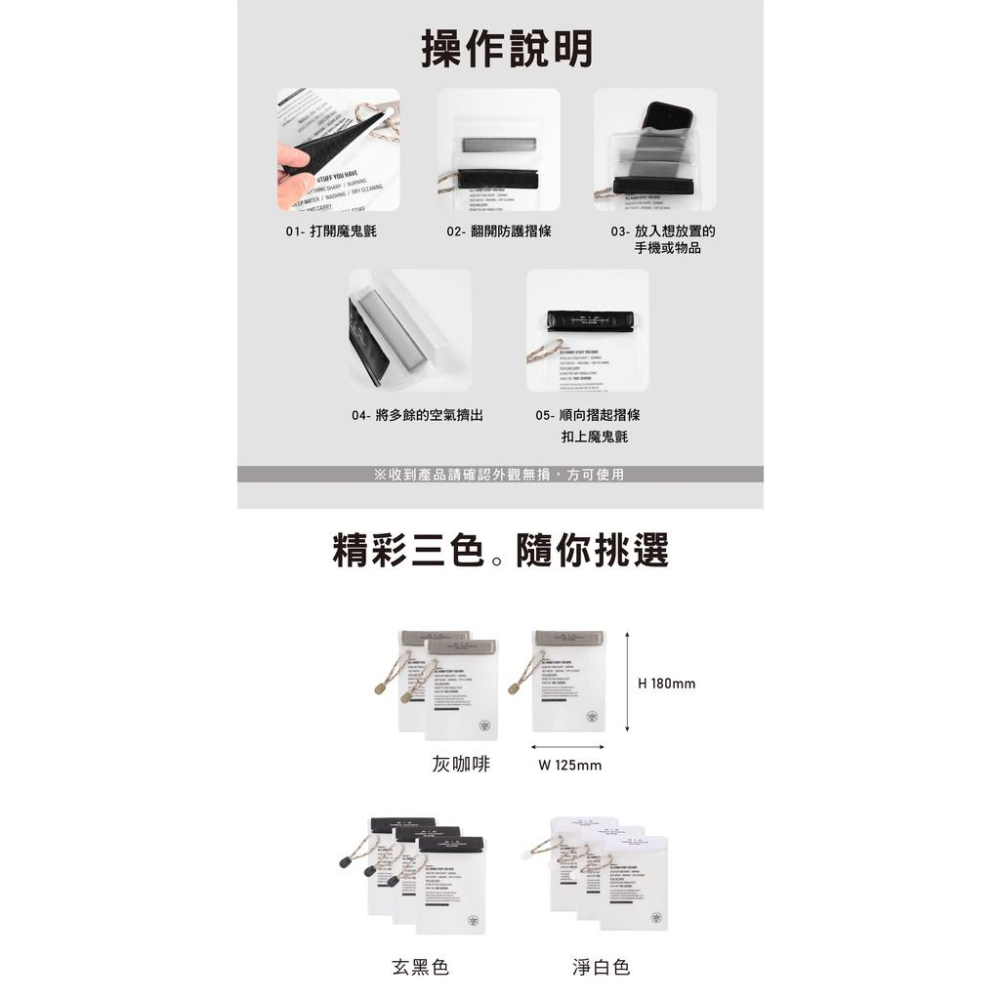 POST GENERAL 小型防水袋3件組【好勢露營】灰咖啡 玄黑色 淨白色 置物袋收納 相機袋 手機 充電器口罩戶外-細節圖4