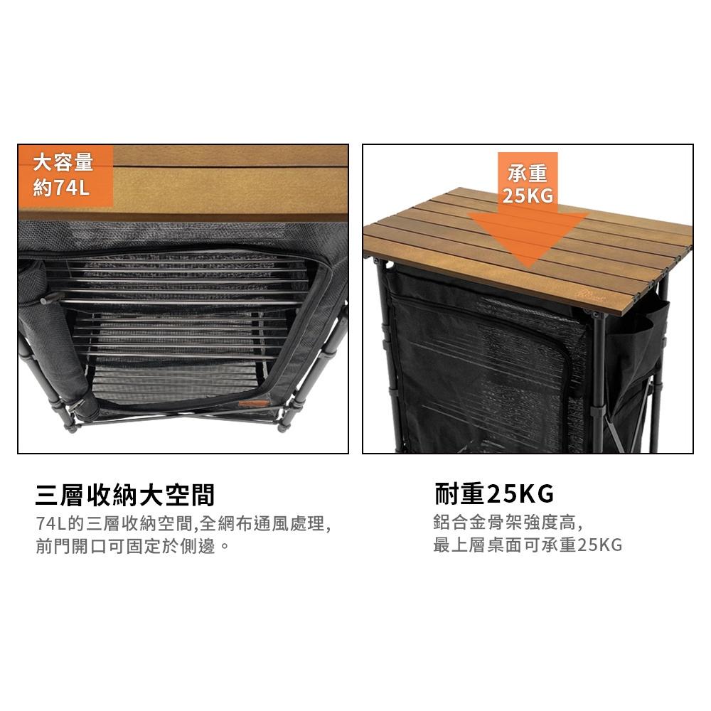 Forest Outdoor 黑摩卡餐廚櫃【好勢露營】行動廚房 鳥籠 曬乾網 晾曬 網籃 廚櫃野營 露營 原木桌板-細節圖5