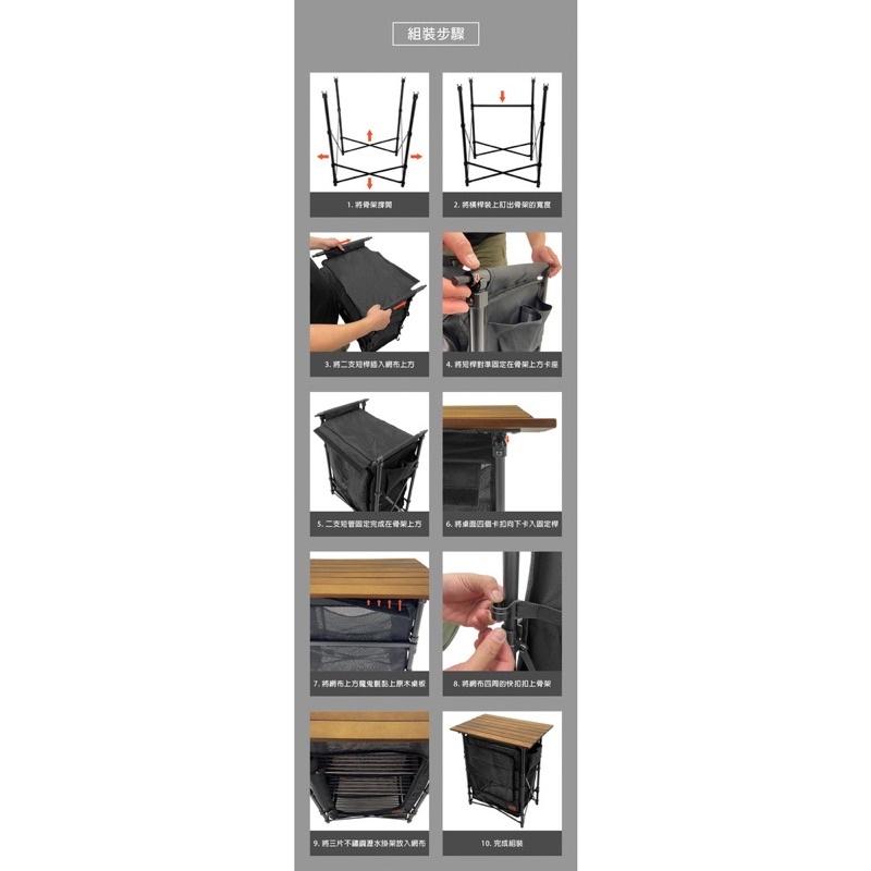 Forest Outdoor 黑摩卡餐廚櫃【好勢露營】行動廚房 鳥籠 曬乾網 晾曬 網籃 廚櫃野營 露營 原木桌板-細節圖9