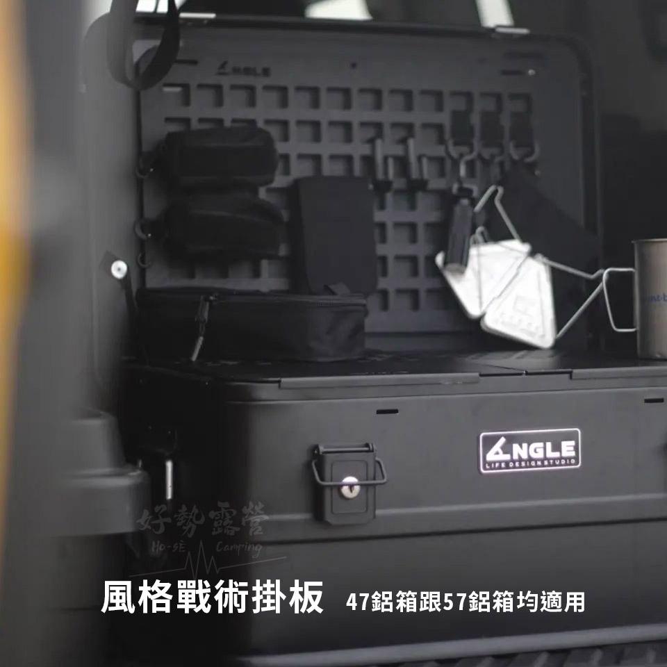 ANGLE MOLLE 掛板套組【好勢露營】鋁箱戰術板 軍迷風格戰術掛板 收納整理負載板 洞洞板 磁吸 掛勾 綁帶-細節圖5