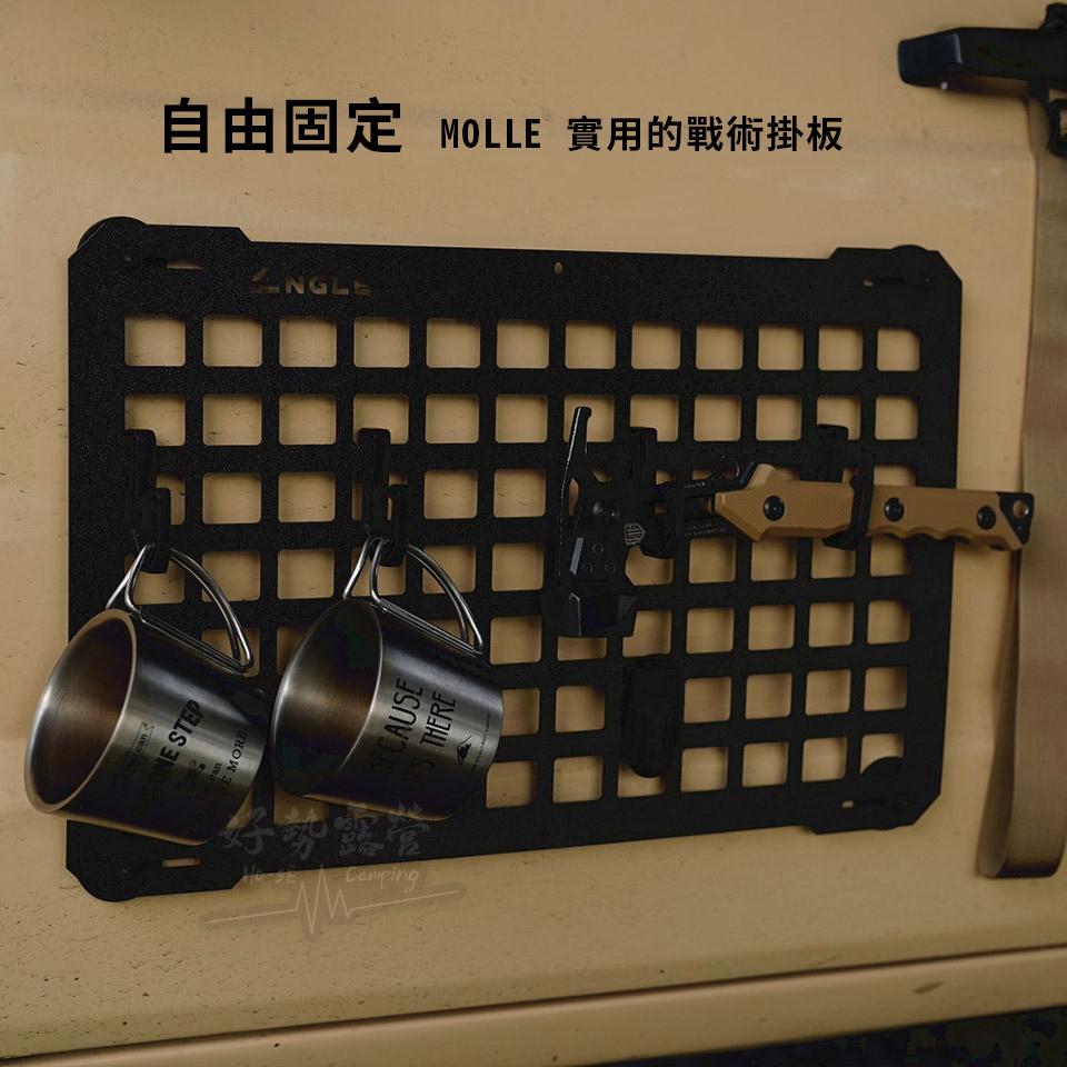 ANGLE MOLLE 掛板套組【好勢露營】鋁箱戰術板 軍迷風格戰術掛板 收納整理負載板 洞洞板 磁吸 掛勾 綁帶-細節圖6
