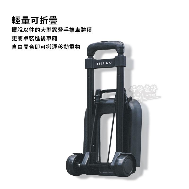 TILLAK 小坦克 行李拉桿推車【好勢露營】萬用折疊手推車 坦克輪 兩輪行李車拉桿車 行李車小拖車手拉車 折疊車買菜車-細節圖3