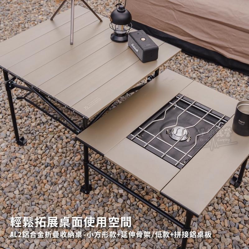 JG Outdoor 延伸骨架-高版/低版 /拼接桌板【好勢露營】木桌板 鋁桌板 可搭配JG桌使用 延伸桌 戶外桌露營桌-細節圖2