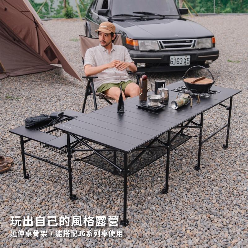 JG Outdoor 延伸骨架-高版/低版 /拼接桌板【好勢露營】木桌板 鋁桌板 可搭配JG桌使用 延伸桌 戶外桌露營桌-細節圖4