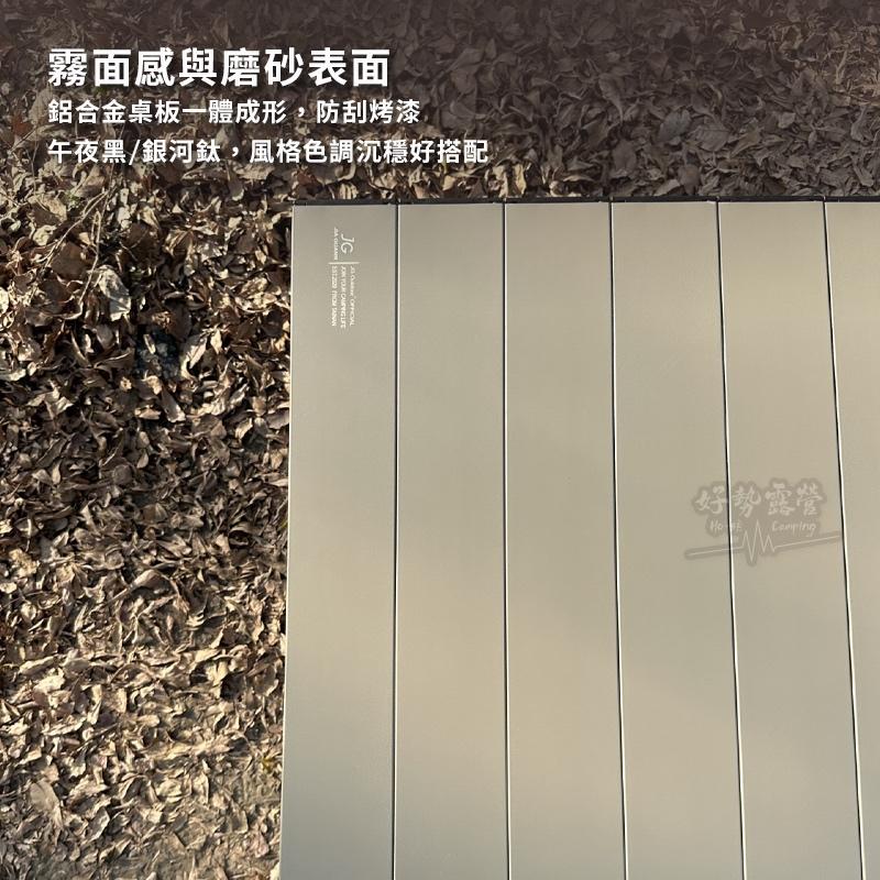 JG Outdoor 延伸骨架-高版/低版 /拼接桌板【好勢露營】木桌板 鋁桌板 可搭配JG桌使用 延伸桌 戶外桌露營桌-細節圖8