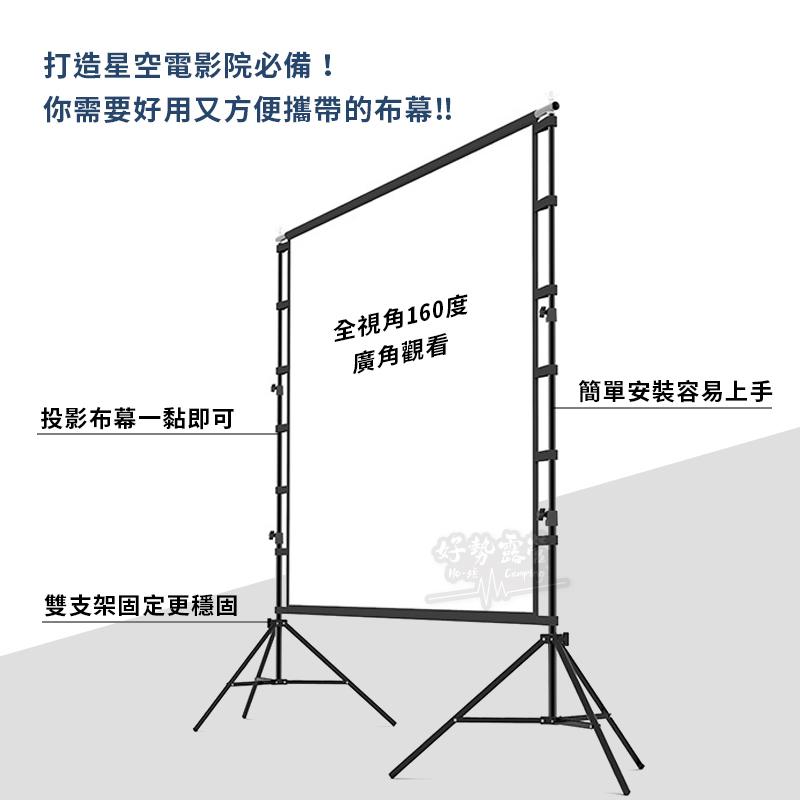 4K雙支架投影布幕組【好勢露營】超大戶外電影院 金屬抗光白柵抗光布幕三角落地式移動幕布戶外電影院 投影幕100吋120吋-細節圖2
