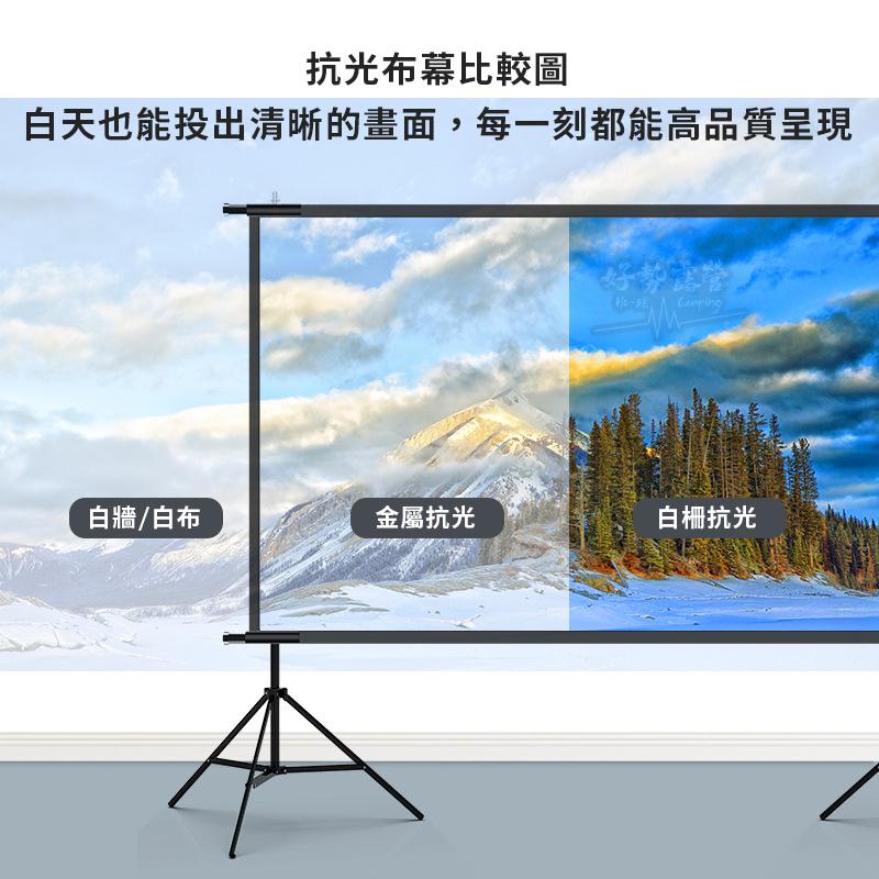 4K雙支架投影布幕組【好勢露營】超大戶外電影院 金屬抗光白柵抗光布幕三角落地式移動幕布戶外電影院 投影幕100吋120吋-細節圖3