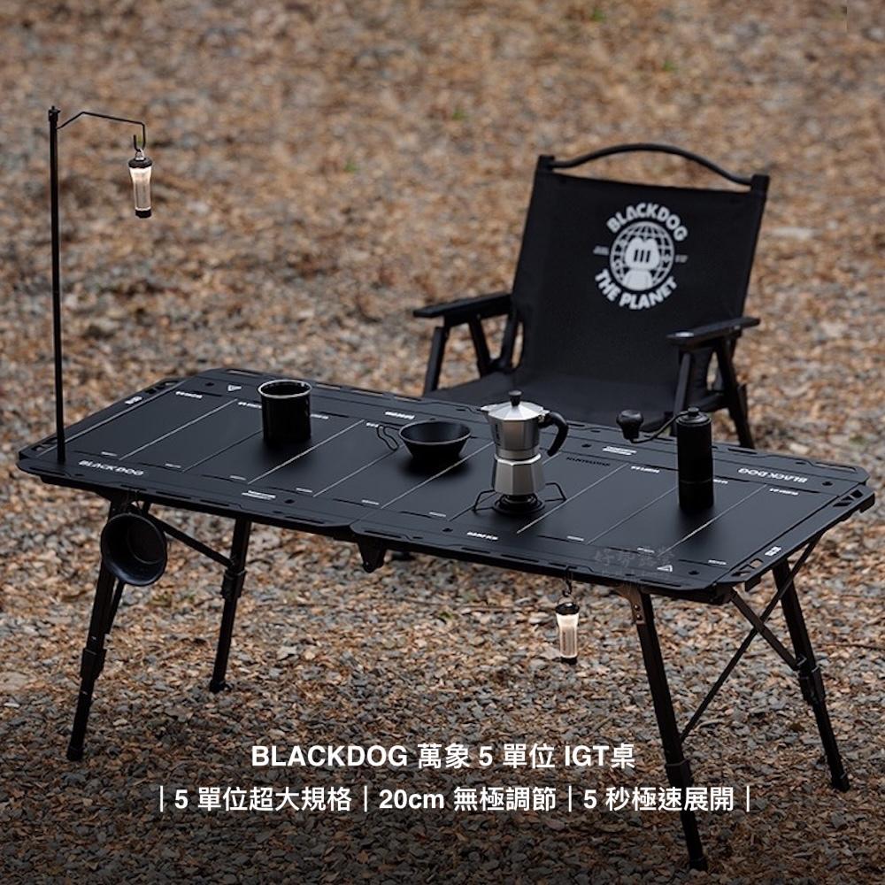 BLACKDOG 黑狗 萬象 5單位IGT折疊桌【好勢露營】五單位IGT桌 伸縮腳折疊桌 廚房系統 戶外桌摺疊桌-細節圖3