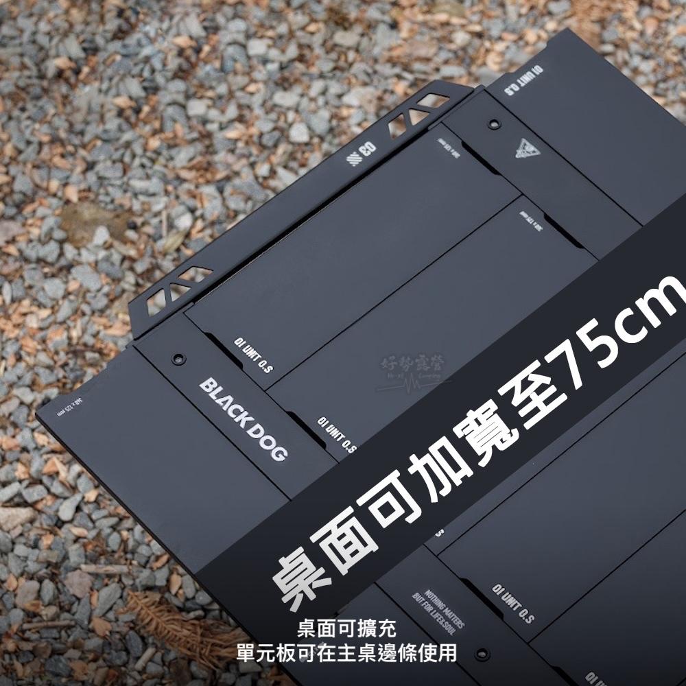 BLACKDOG 黑狗 萬象 5單位IGT折疊桌【好勢露營】五單位IGT桌 伸縮腳折疊桌 廚房系統 戶外桌摺疊桌-細節圖6