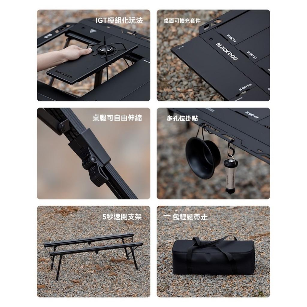 BLACKDOG 黑狗 萬象 5單位IGT折疊桌【好勢露營】五單位IGT桌 伸縮腳折疊桌 廚房系統 戶外桌摺疊桌-細節圖9