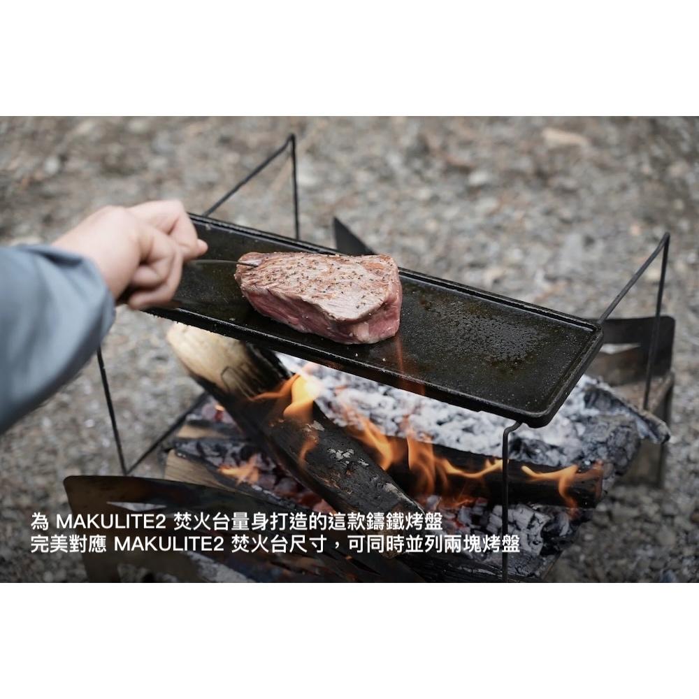 日本TOKYO CRAFTS 鑄鐵烤盤 (適用MAKULITE2 焚火台)【好勢露營】5mm鑄鐵盤 鑄鐵鍋-細節圖5