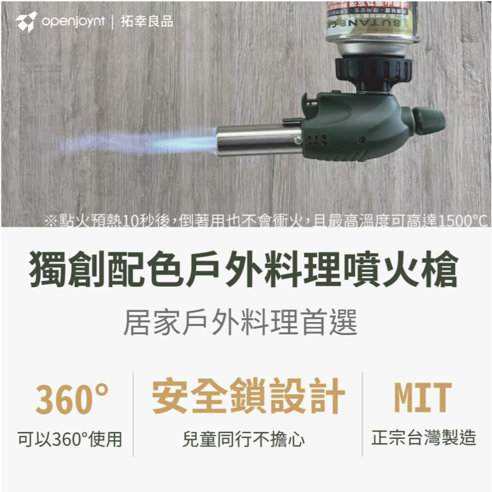 openjoynt 防衝火卡式噴火槍【好勢露營】卡式瓦斯罐噴火槍 防衝火噴槍 露營生火工具 炙燒料理噴槍 安全鎖噴火槍-細節圖5