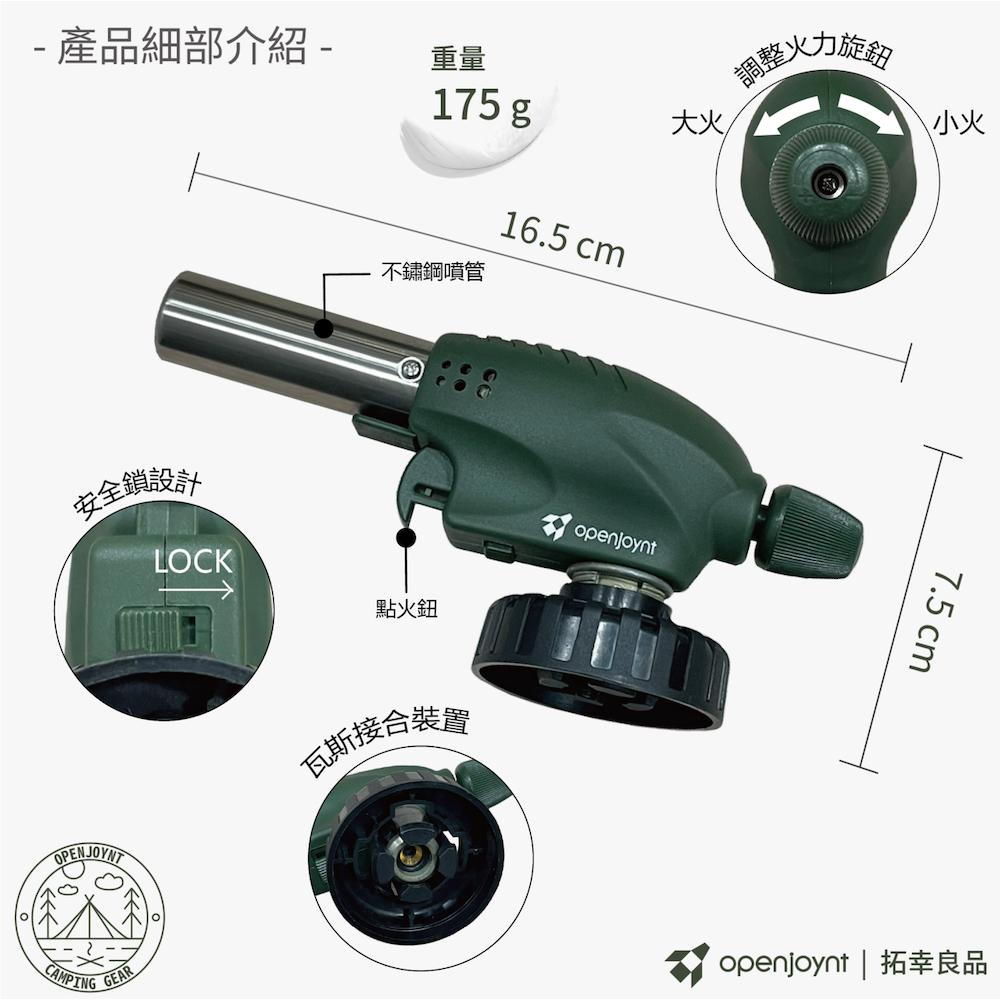 openjoynt 防衝火卡式噴火槍【好勢露營】卡式瓦斯罐噴火槍 防衝火噴槍 露營生火工具 炙燒料理噴槍 安全鎖噴火槍-細節圖6