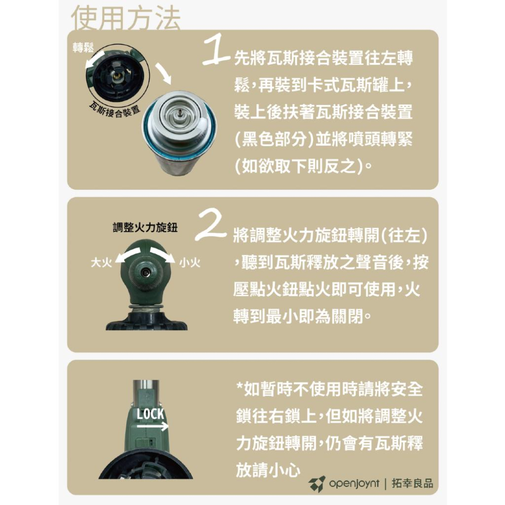 openjoynt 防衝火卡式噴火槍【好勢露營】卡式瓦斯罐噴火槍 防衝火噴槍 露營生火工具 炙燒料理噴槍 安全鎖噴火槍-細節圖7