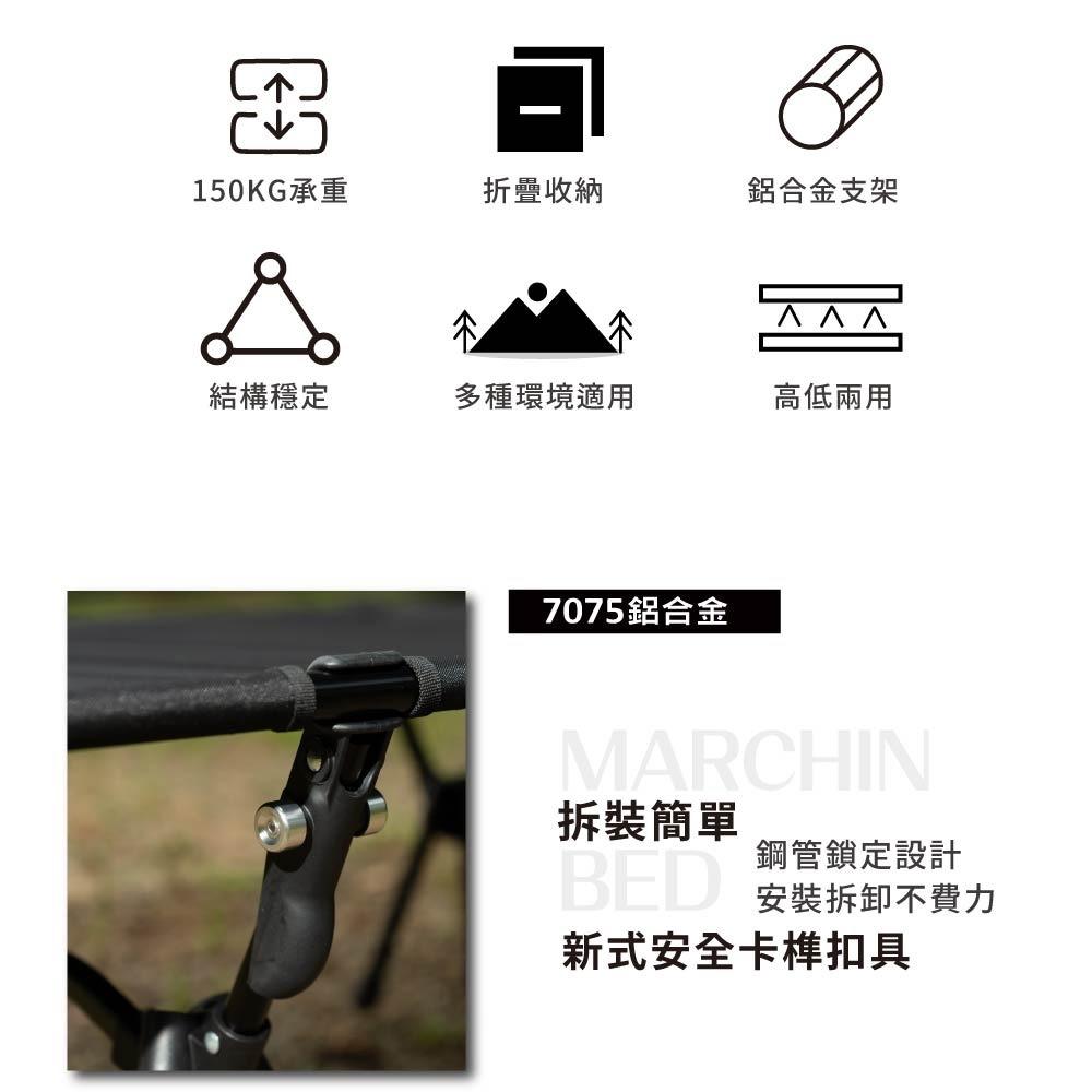 Outdoorbase X3 行軍床/闇黑【好勢露營】高低兩用行軍床 OB25414 7075鋁合金 膠囊行軍床 登山床-細節圖4
