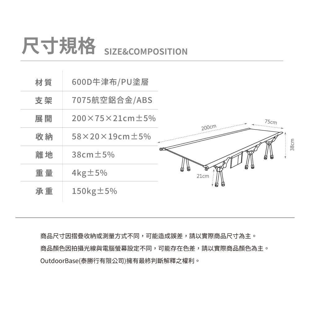 Outdoorbase X3 行軍床/闇黑【好勢露營】高低兩用行軍床 OB25414 7075鋁合金 膠囊行軍床 登山床-細節圖9