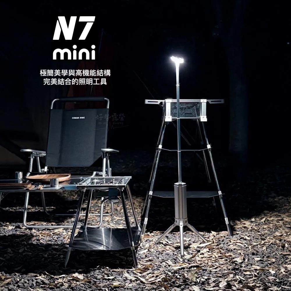 FINEL N7 mini 伸縮式高亮度露營燈【好勢露營】戶外碳纖照明燈 2000流明70～最高250CM 超亮露營燈-細節圖3