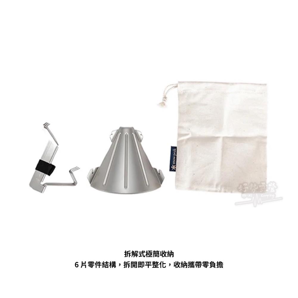 Snow Peak 營地咖啡師 咖啡濾杯 CS-117【好勢露營】手沖咖啡 拆解式濾杯 日本製 戶外咖啡器具-細節圖4