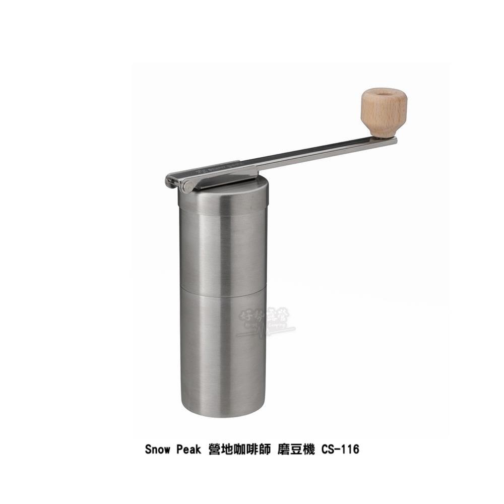 Snow Peak 營地咖啡師 磨豆機 CS-116【好勢露營】手搖磨豆機 露營咖啡 陶瓷刀片 摺疊磨豆機 日本製-細節圖8