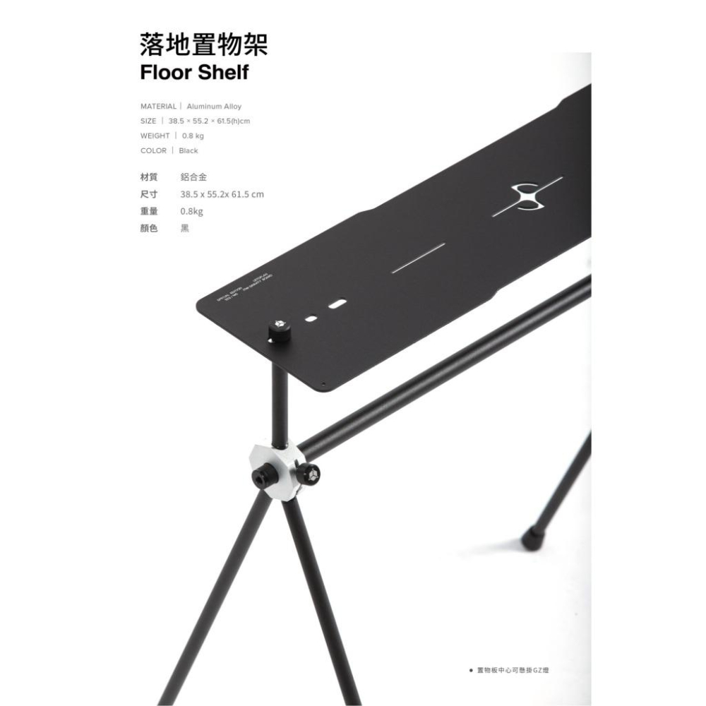 LETOPLAN X FISHBOX 星芒落地置物架【好勢露營】魚雷桌 戶外置物掛架 露營掛架 掛架 鋁合金三角架 魚桌-細節圖6