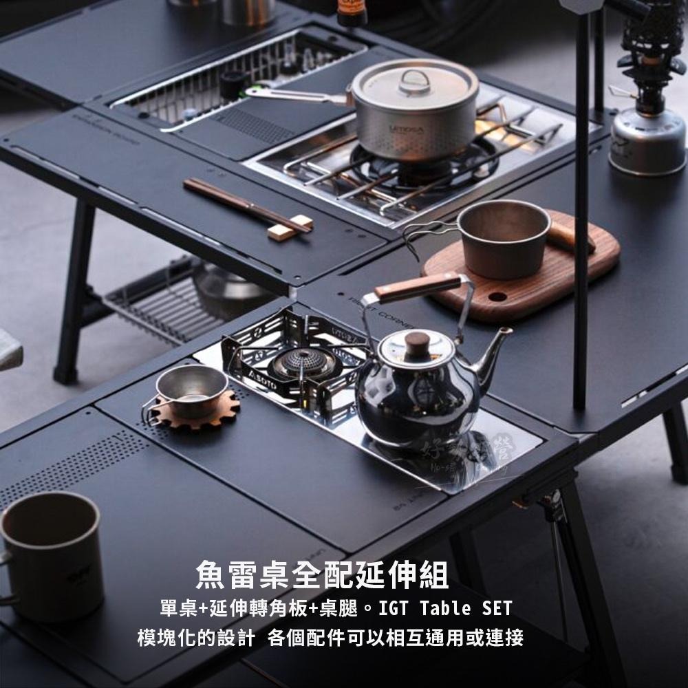 LETOPLAN X FISHBOX 魚雷桌全配延伸組【好勢露營】單桌+延伸桌+桌腿 全配組 IGT桌 鋁合金 魚桌-細節圖7