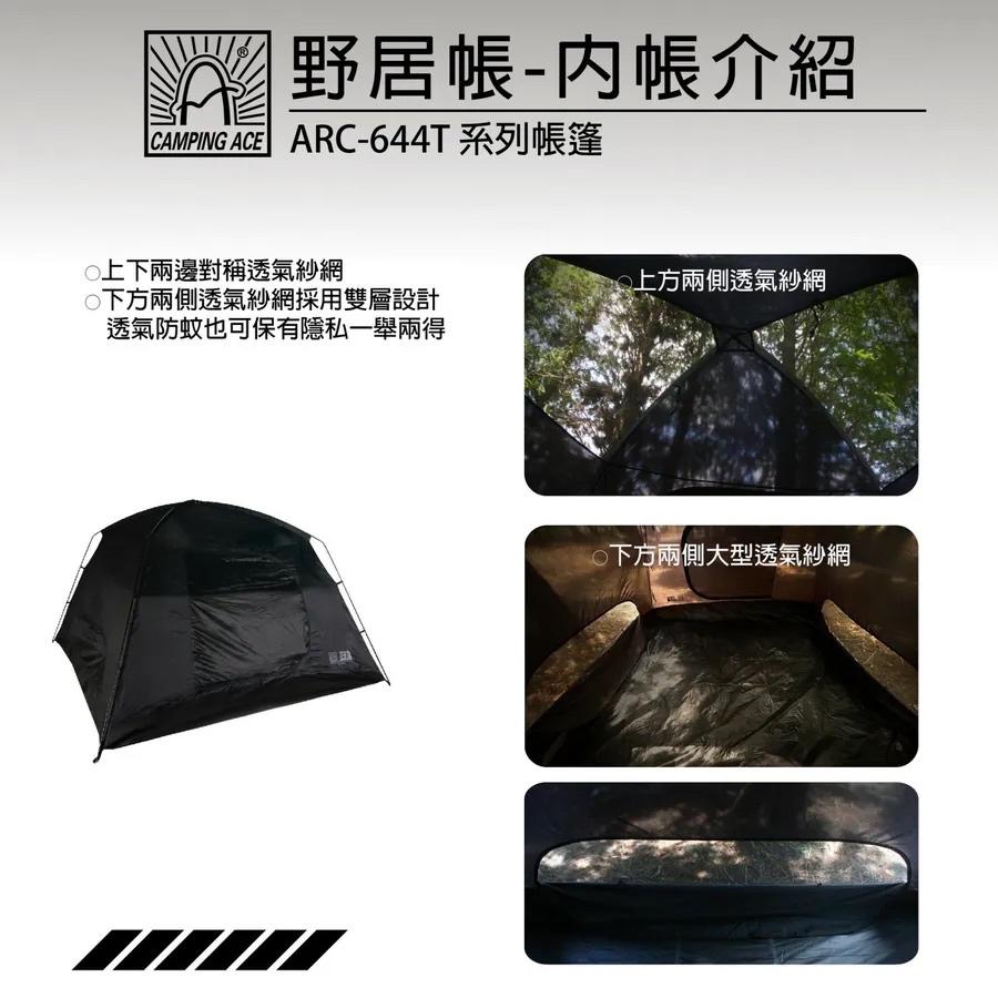 CAMPING ACE 野樂 黑森戰術野居帳【好勢露營】野居4人帳 速搭帳 300帳 黑膠帳 鋁合金骨架-細節圖7