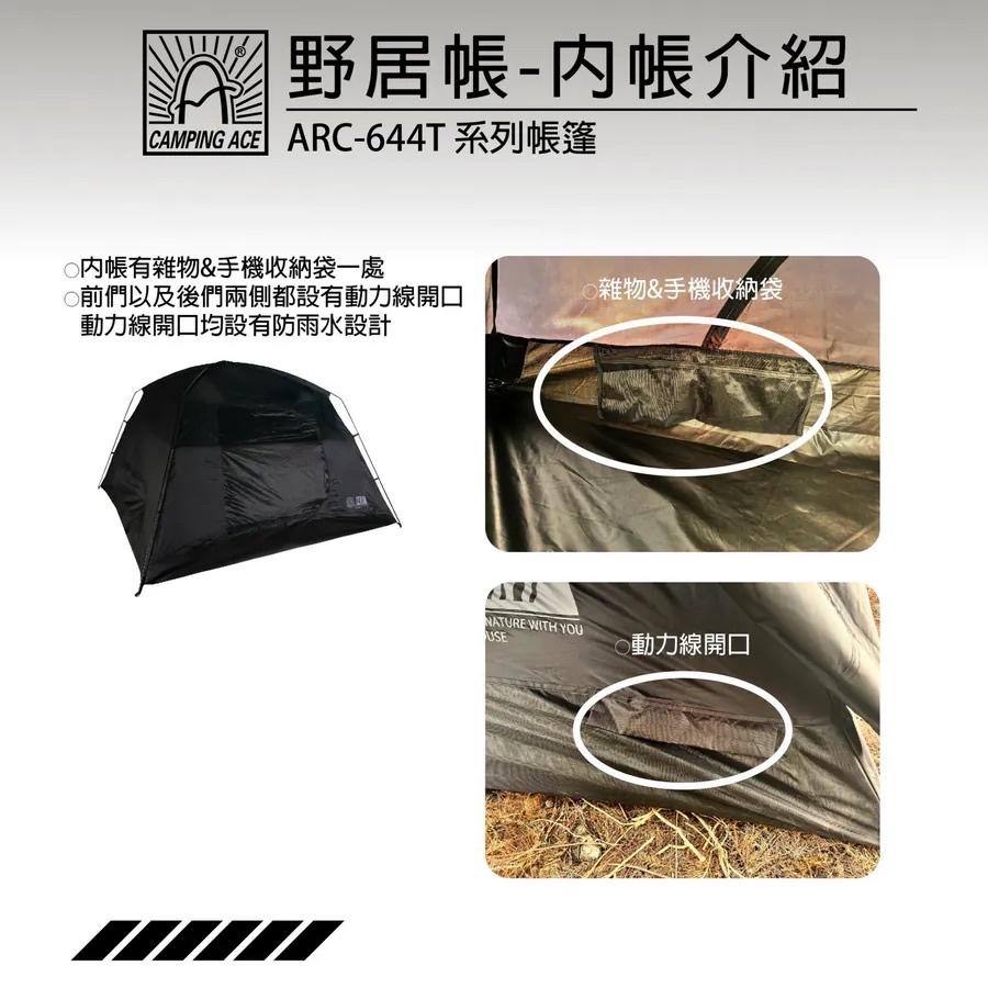CAMPING ACE 野樂 黑森戰術野居帳【好勢露營】野居4人帳 速搭帳 300帳 黑膠帳 鋁合金骨架-細節圖8