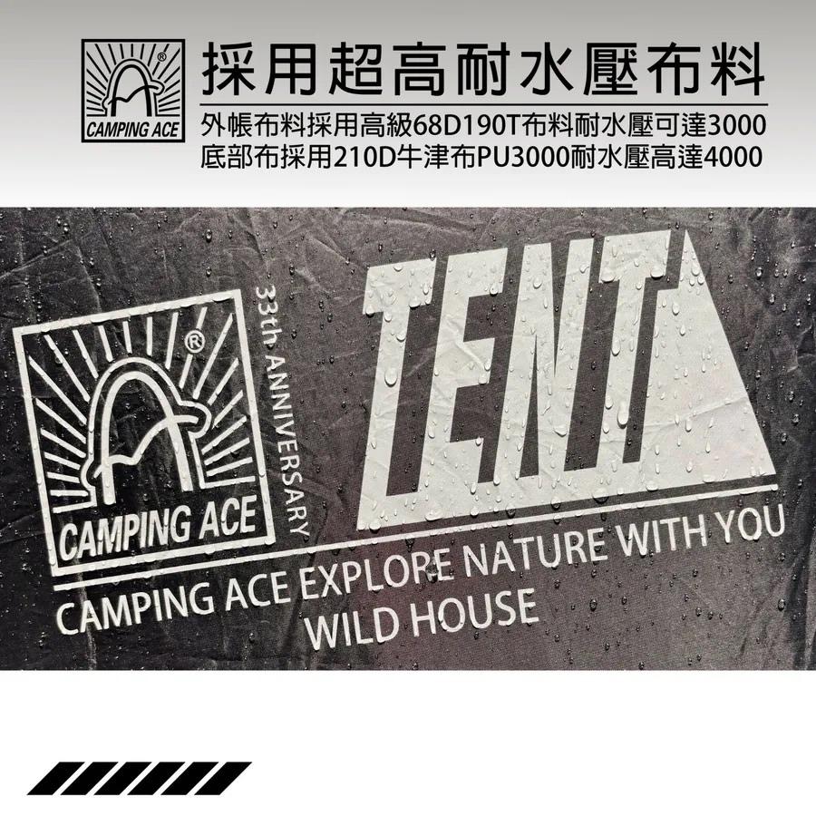 CAMPING ACE 野樂 黑森戰術野居帳【好勢露營】野居4人帳 速搭帳 300帳 黑膠帳 鋁合金骨架-細節圖9