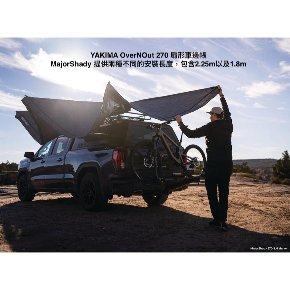 YAKIMA OverNOut 270 扇形車邊帳/270XL 扇形帷幕【好勢露營】蝙蝠帳 遮陽帳 車宿側邊帳 車邊天幕-細節圖4