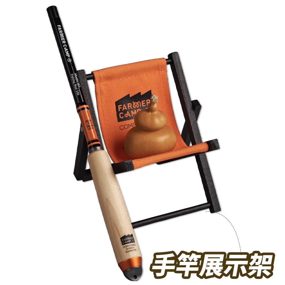 Farmer Camp 魚竿椅/可做手機支架【好勢露營】FC魚竿架 釣魚竿架 手機架 懶人支架 展示架 桌面置物架-細節圖9