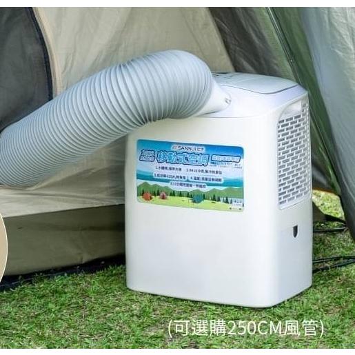 SANSUI山水 SAC400移動空調專用配件【好勢露營】專用風管 收納袋 外袋防塵袋冷氣攜行袋 行動冷氣機配件排風管-細節圖5