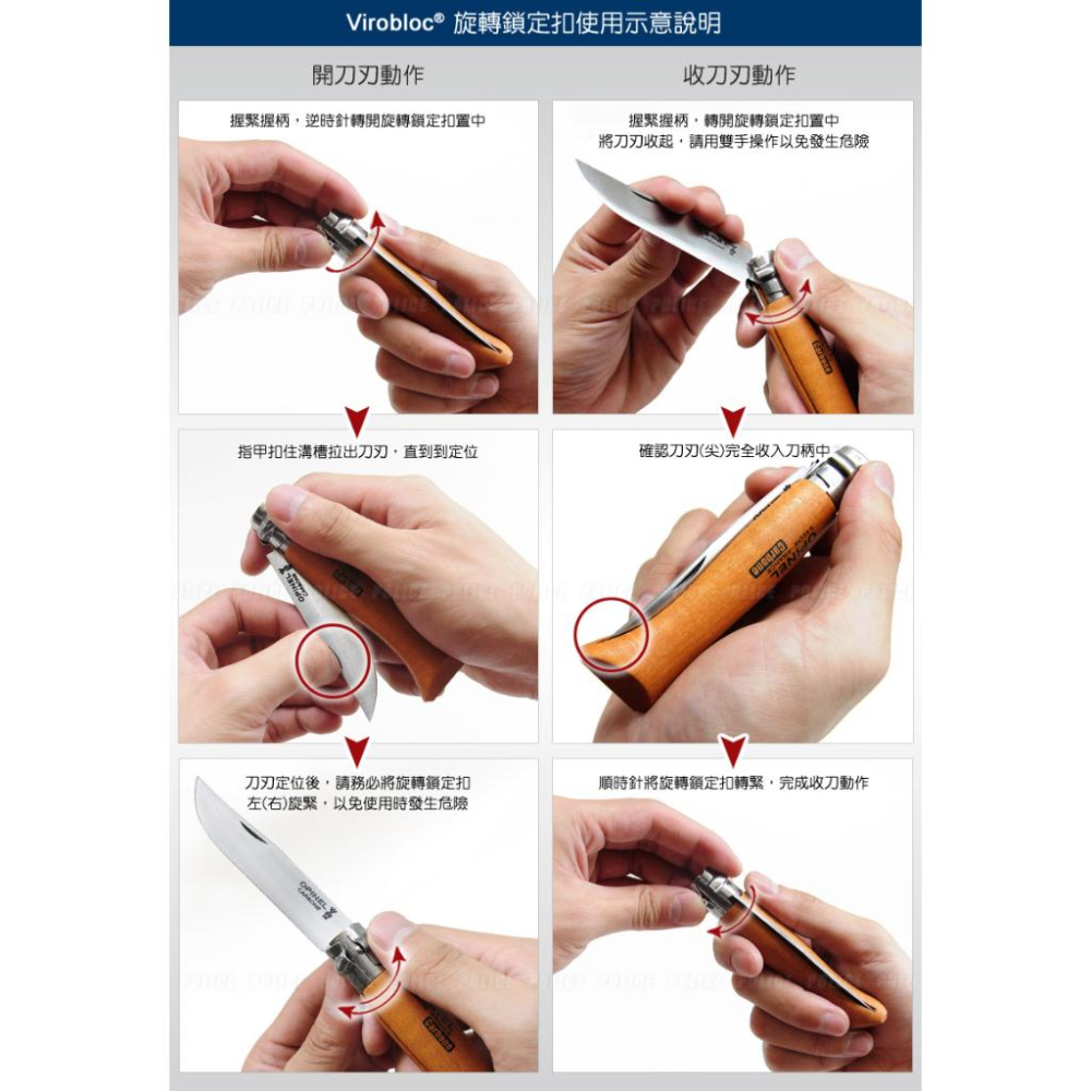 法國OPINEL No.08豪華款不鏽鋼折刀-樺木刀柄【好勢露營】豪華刀柄系列棕灰紅折疊刀 尖頭摺刀法國刀摺疊刀野炊刀具-細節圖6