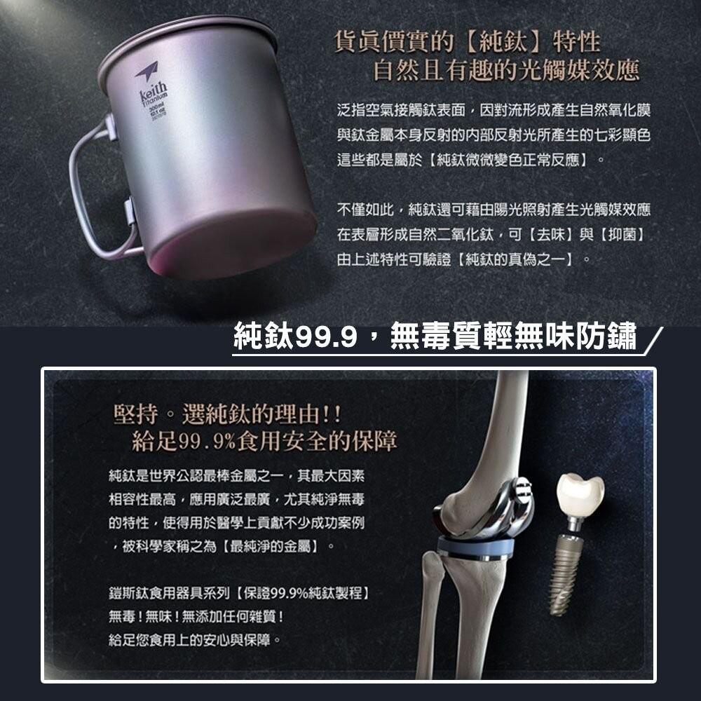 Keith鎧斯 CC炫彩鈦杯400ml【好勢露營】露營杯 馬克杯 戶外杯 水杯 金屬杯 送禮杯子 純鈦杯 CC杯-細節圖8