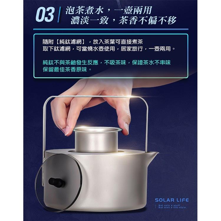 Keith鎧斯 鈦茶壺(附過濾器)950ml【好勢露營】Ti3925 鈦茶壺 純鈦燒水壺 戶外煮水壺 輕量熱水壺 鈦壺-細節圖6
