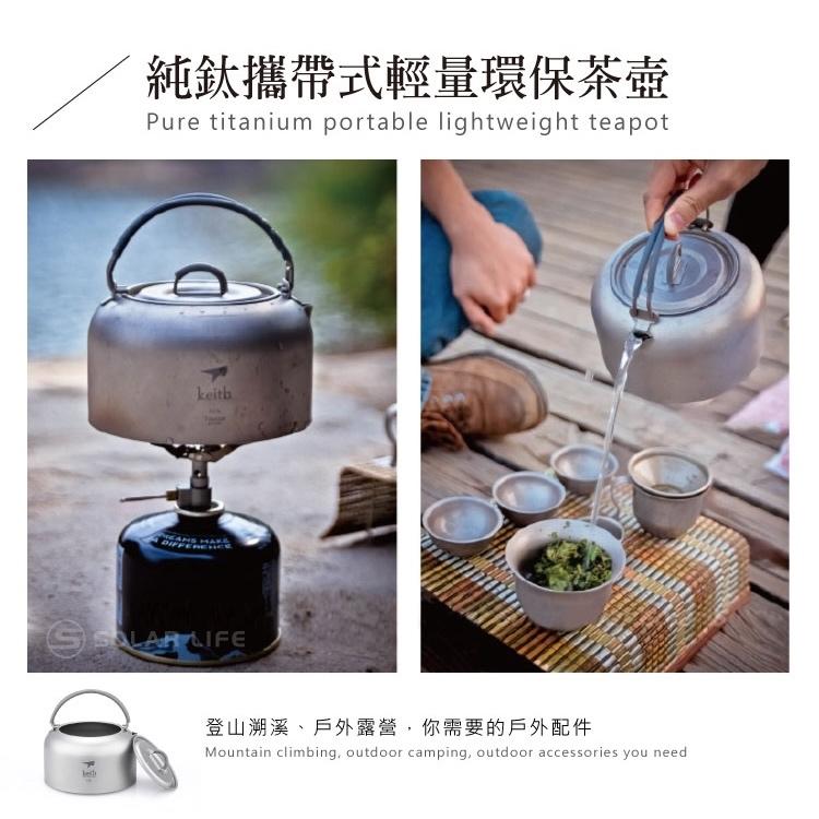 Keith鎧斯 純鈦茶壺1L /1.5L【好勢露營】純鈦茶壺輕量茶壺Ti3901 Ti3907 煮水壺 登山壺-細節圖3