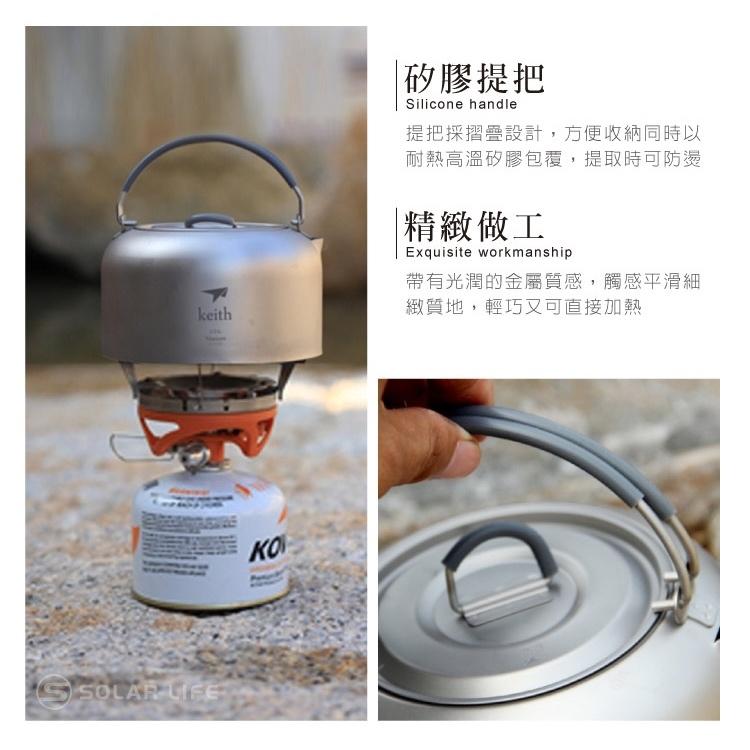 Keith鎧斯 純鈦茶壺1L /1.5L【好勢露營】純鈦茶壺輕量茶壺Ti3901 Ti3907 煮水壺 登山壺-細節圖4