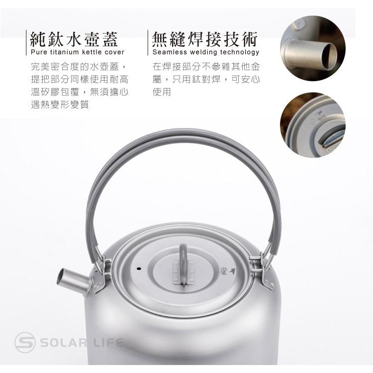 Keith鎧斯 純鈦茶壺1L /1.5L【好勢露營】純鈦茶壺輕量茶壺Ti3901 Ti3907 煮水壺 登山壺-細節圖8