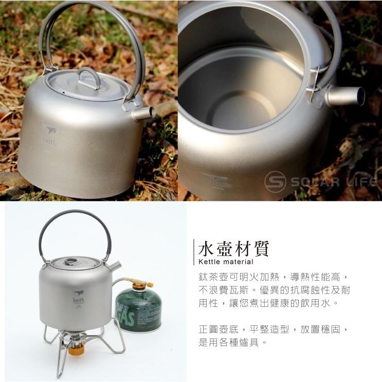 Keith鎧斯 純鈦茶壺1L /1.5L【好勢露營】純鈦茶壺輕量茶壺Ti3901 Ti3907 煮水壺 登山壺-細節圖9