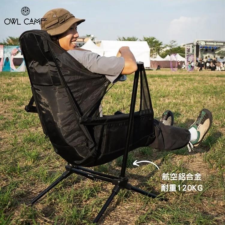 OWL CAMP 網紗搖搖椅【好勢露營】MRC-B搖椅吊床 單人搖椅 露營椅子 網布椅折疊椅躺椅 摺疊椅-細節圖5