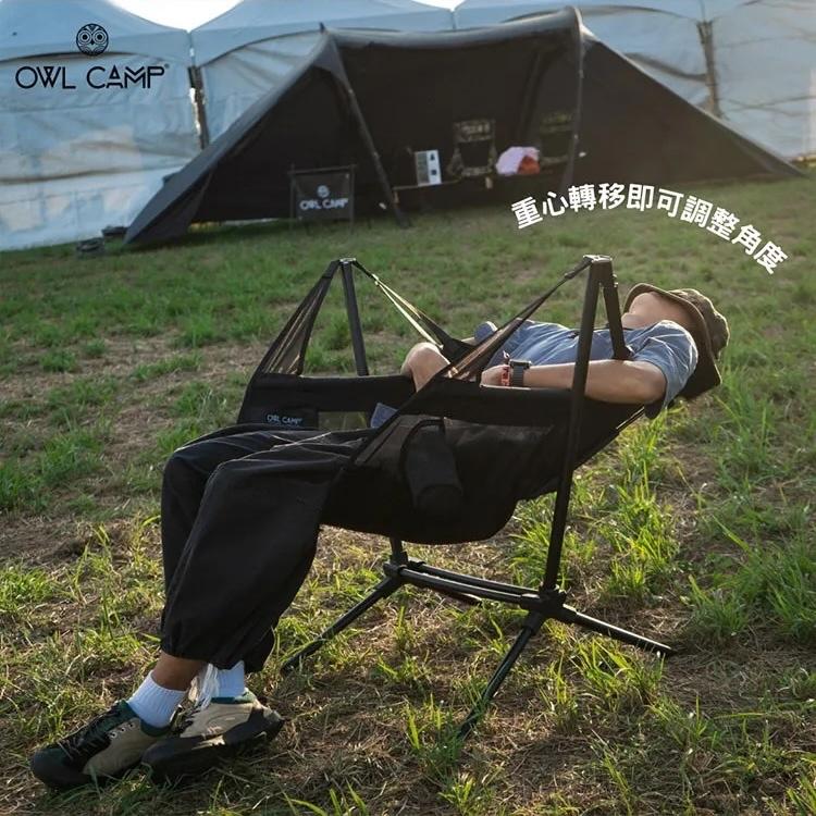 OWL CAMP 網紗搖搖椅【好勢露營】MRC-B搖椅吊床 單人搖椅 露營椅子 網布椅折疊椅躺椅 摺疊椅-細節圖9