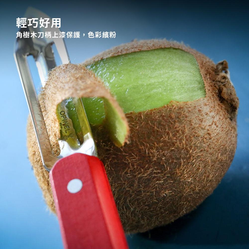 法國OPINEL 彩色削皮刀 Peeler【好勢露營】削皮器 削果皮刀 削皮刀 微鋸齒刨刀-細節圖4