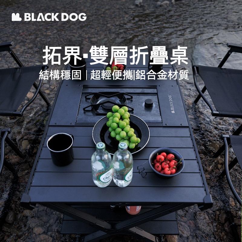 BLACKDOG 拓界 雙層IGT蛋捲桌【好勢露營】雙層折疊桌 黑狗黑化戶外桌 鋁合金折疊桌 IGT蛋捲桌 摺疊桌-細節圖4