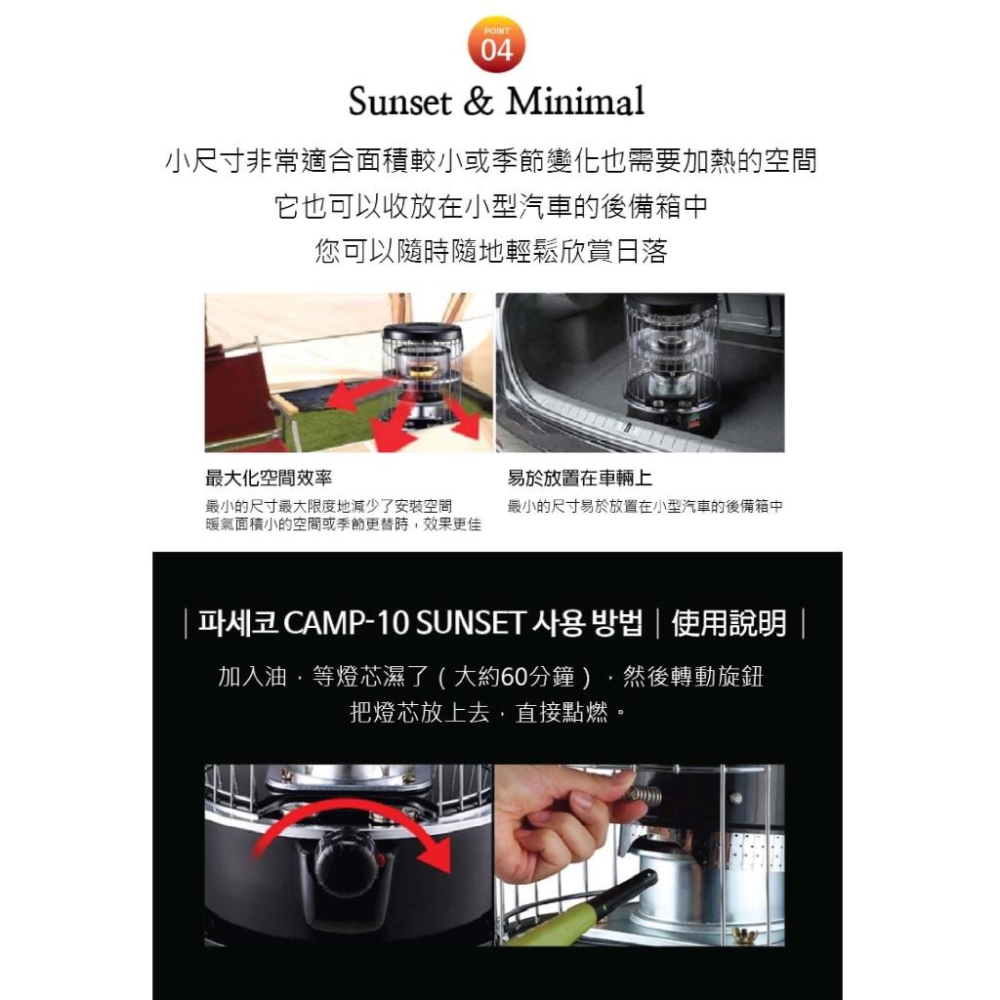 韓國PASECO 帕賽克 CAMP-10 鈦離子煤油暖爐 【好勢露營】可攜式煤油暖爐 戶外保暖除濕 彩虹爐-細節圖7
