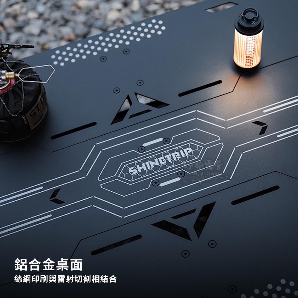 ShineTrip 山趣 星艦全地形折疊桌套裝【好勢露營】露營桌折疊桌 IGT桌 摺疊桌 露營桌 拓展戶外桌-細節圖4