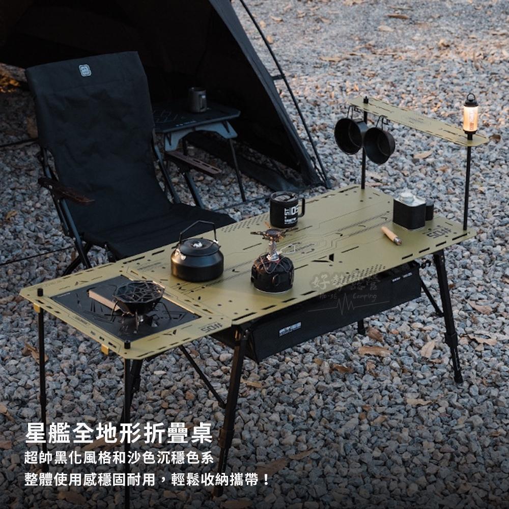 ShineTrip 山趣 星艦全地形折疊桌套裝【好勢露營】露營桌折疊桌 IGT桌 摺疊桌 露營桌 拓展戶外桌-細節圖8
