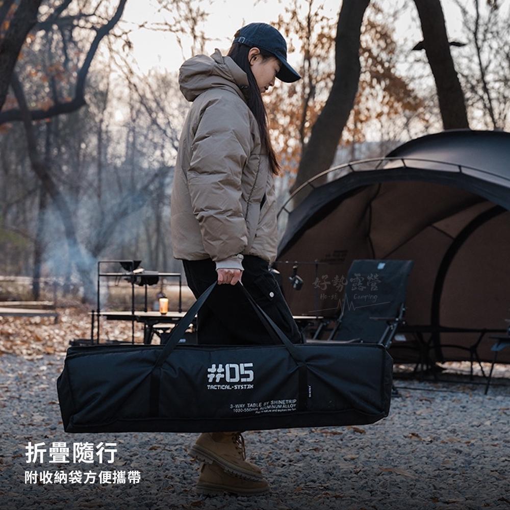 ShineTrip 山趣 星艦全地形折疊桌套裝【好勢露營】露營桌折疊桌 IGT桌 摺疊桌 露營桌 拓展戶外桌-細節圖9