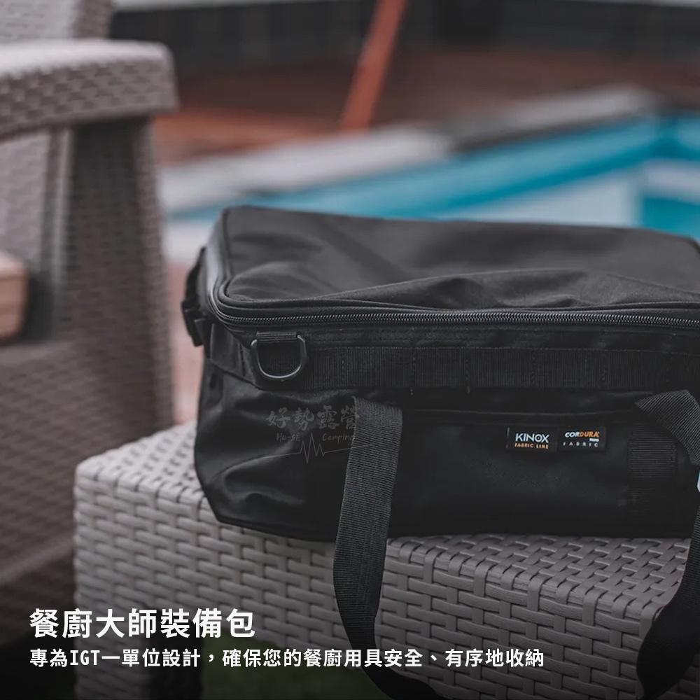 韓國 KINOX 餐廚大師裝備包 IGT一單位包 瀝水袋+外袋【好勢露營】IGT收納包 餐具包 Cordura布料收納袋-細節圖7