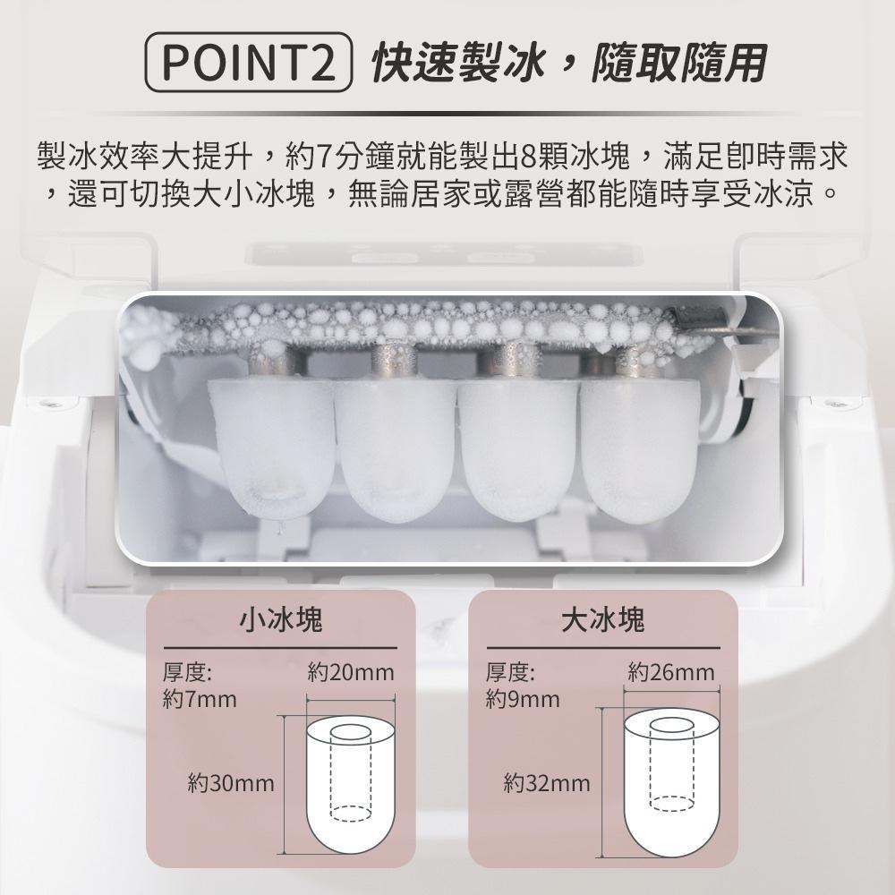 GPLUS GP-IM02 GP小冰快2 微電腦全自動製冰機【好勢露營】第二代最新款製冰機 附收納袋 小冰塊2-細節圖4